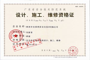 設計、施工、維修資格證書